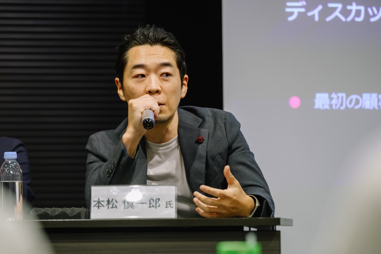 セッションの様子