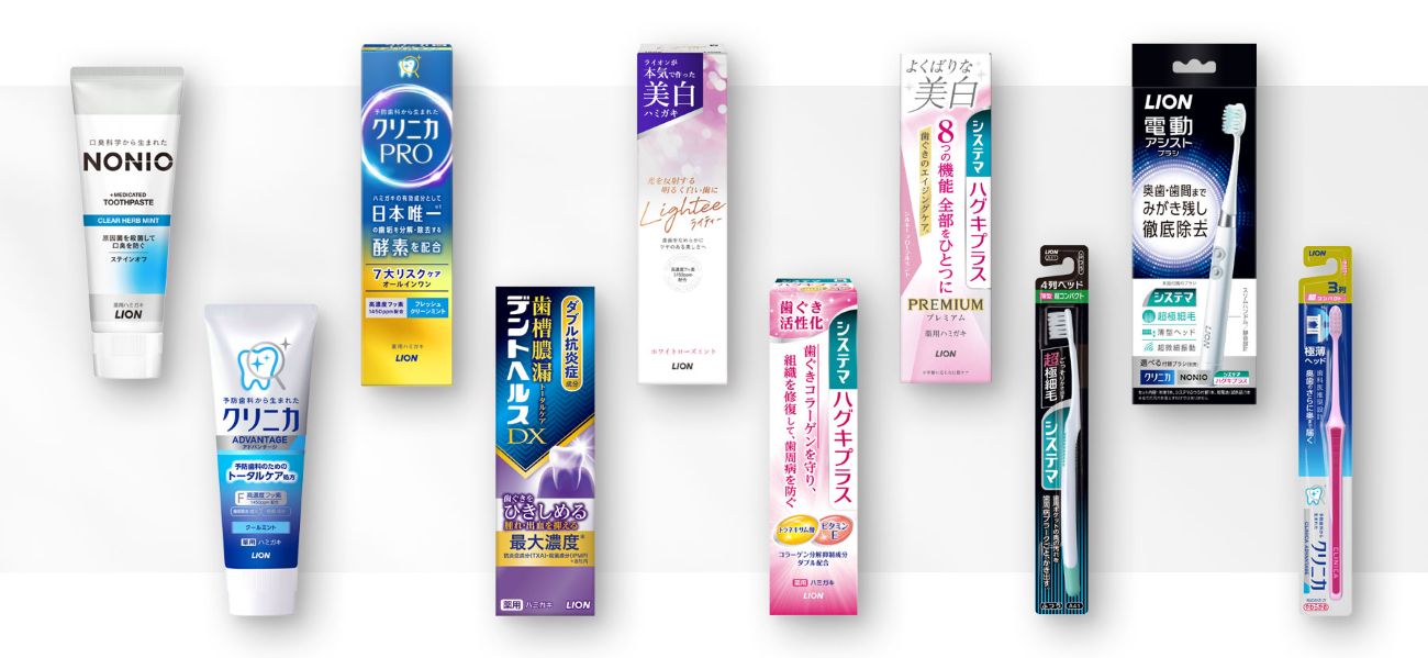 ライオンのオーラルヘルスケアアイテム