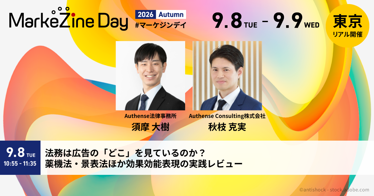セッション詳細を確認＆参加登録