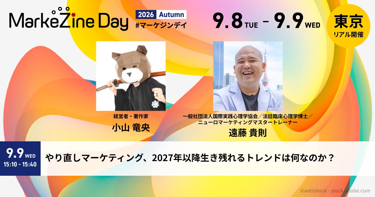 セッション詳細を確認＆参加登録