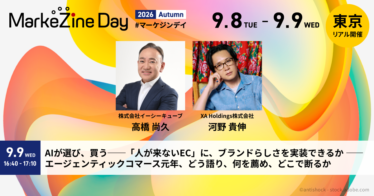 セッション詳細を確認＆参加登録