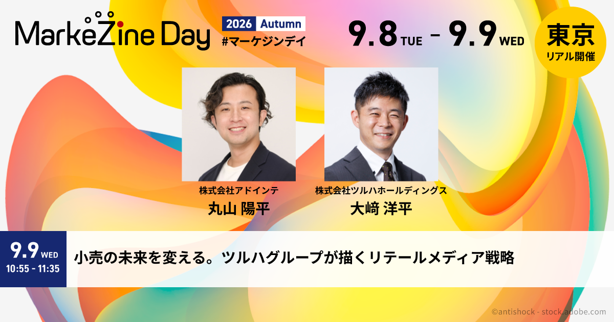 セッション詳細を確認＆参加登録