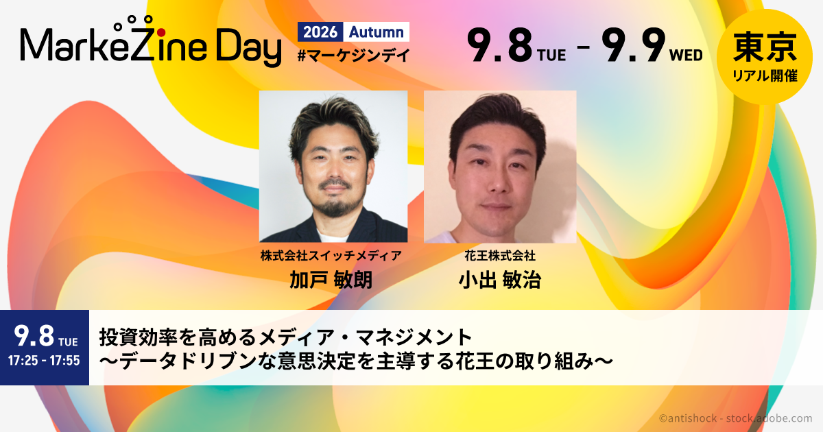セッション詳細を確認＆参加登録