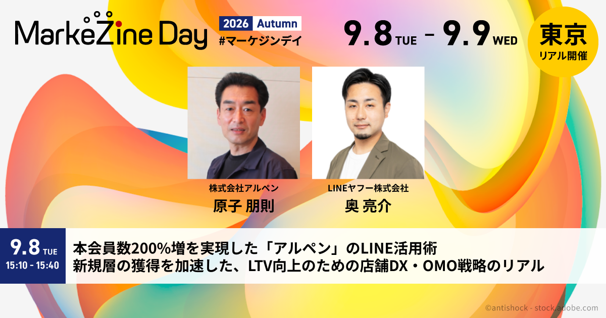 セッション詳細＆参加登録