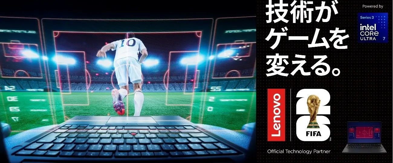 「技術がゲームを変える。」キャンペーンのキービジュアル（出典：プレスリリース）
