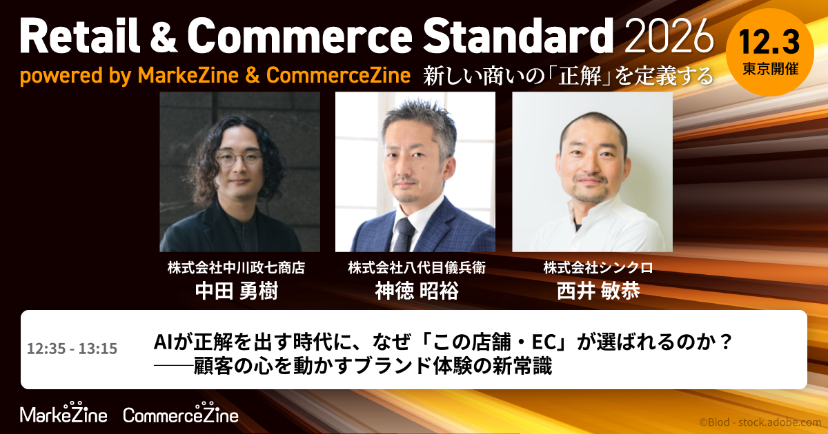 セッション詳細を確認＆参加登録