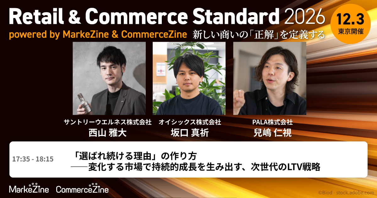 セッション詳細を確認＆参加登録