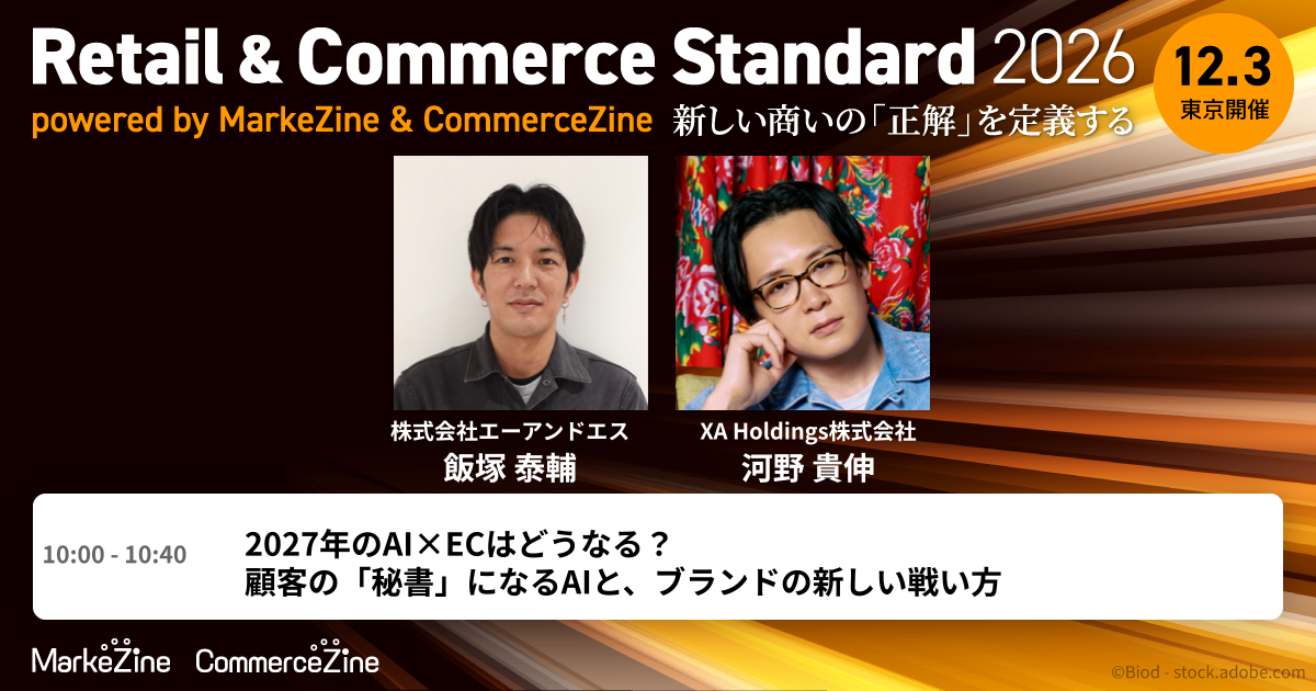 セッション詳細を確認＆参加登録