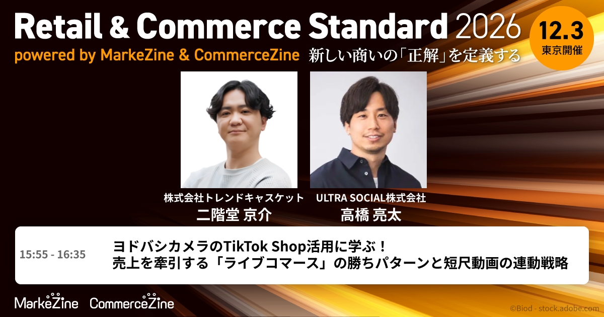 セッション詳細を確認＆参加登録
