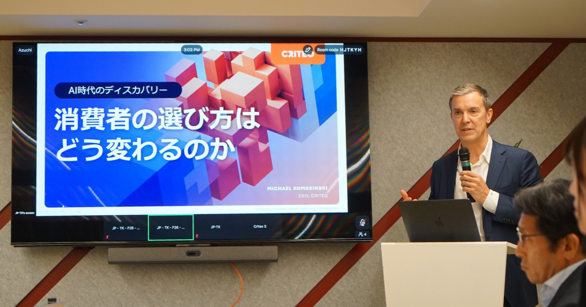 Criteo CEO マイケル・コマシンスキ氏