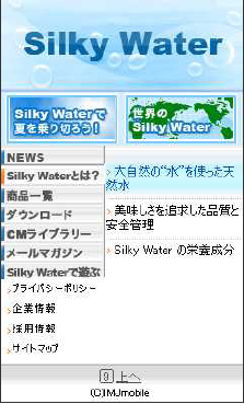 サイトC　※縦横に分かれているレイアウト