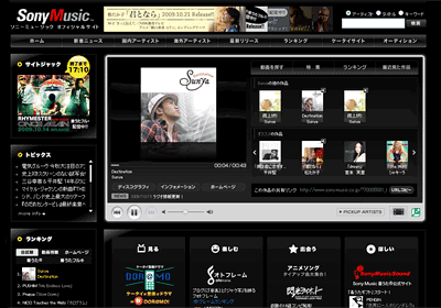 ソニーミュージック オフィシャルサイト