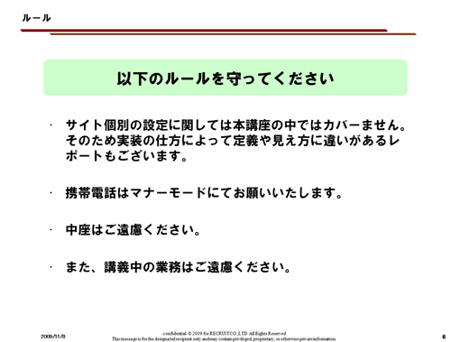 ルールは最初に伝えておきましょう