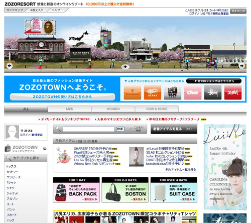 本記事では、マネタイズエンジンであるZOZOTOWNに焦点を当てているが、スタートトゥデイの定義ではZOZOTOWNもZOZORESORTの一部となる。ファッションを事業ドメインとし、ZOZOTOWN（買う）、ZOZONAVI(探す）、ZOZOGALLERY（飾る）、ZOZOPEOPLE（集まる）、ZOZOQ&A（聞く）、ZOZOARIGATO（伝える）といった各サービスを展開している
