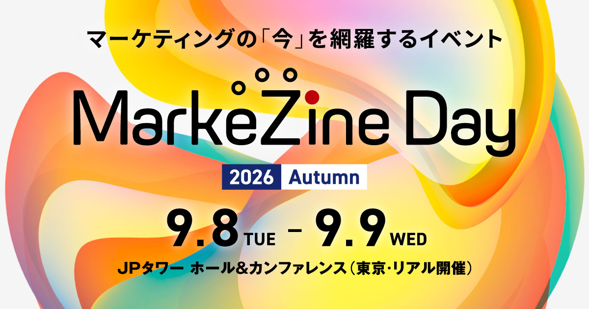 MarkeZine Day 2026 Autumn
