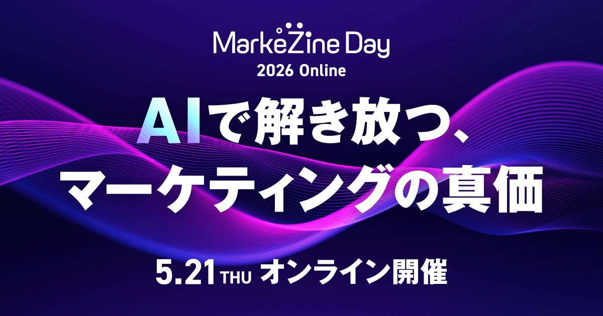 MarkeZine Day 2026 Online