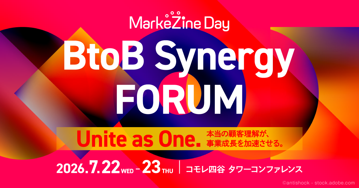 BtoB Synergy FORUM powered by MarkeZine & SalesZine