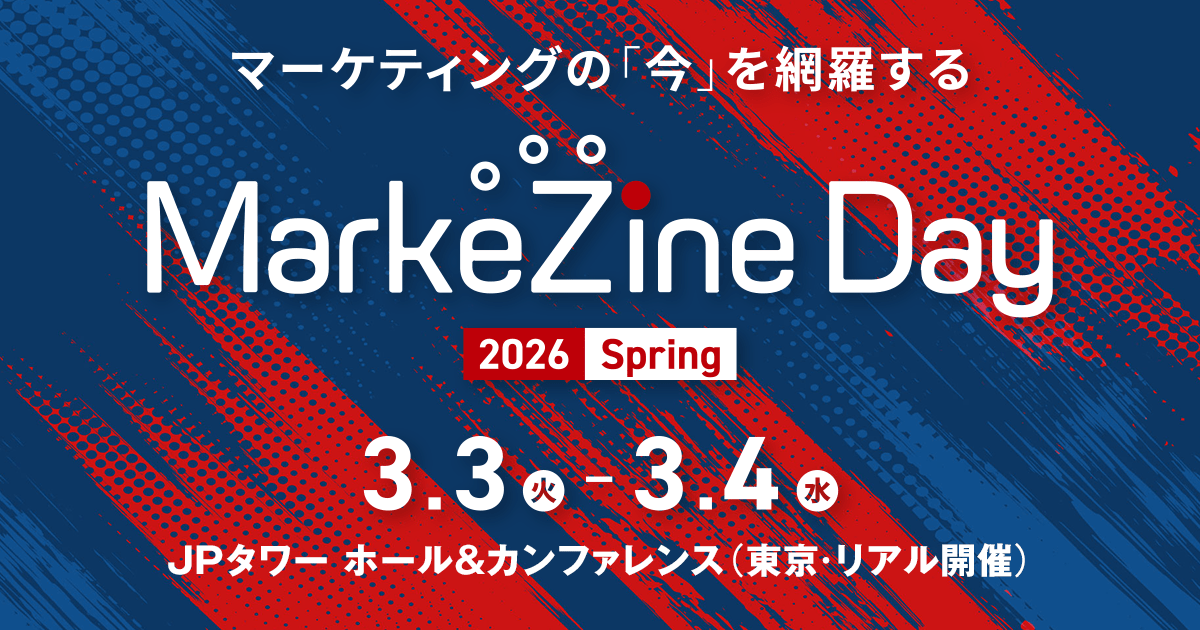 MarkeZine Day 2026 Spring