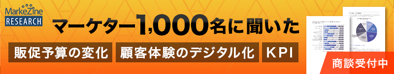 商談受付中